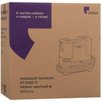 Пылесос моющий Kitfort КТ-5162-3 желтый