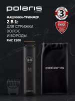 Триммер Polaris PHC 2100 черный
