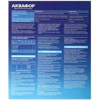 Комплект картриджей Аквафор PP5-B510-04-02