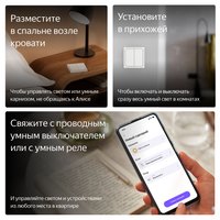 Умный выключатель Яндекс YNDX-00535