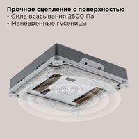 Робот-мойщик окон РЕДМОНД W2401S серый