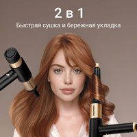 Мультистайлер РЕДМОНД HD1729 черный