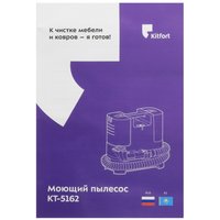 Пылесос моющий Kitfort КТ-5162-3 желтый