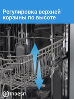 Встраиваемая посудомоечная машина Indesit DIS 2C28