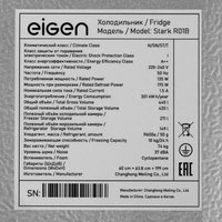 Eigen Stark R01Bсеребристый
