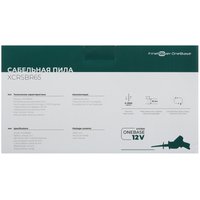 Сабельная пила FinePower OneBase XCRSBR65 OneBase12  , Без ЗУ, Без АКБ