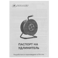 Удлинитель силовой Атлант 50012 черный