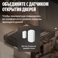 Умная термостатическая головка Яндекс YNDX-00518