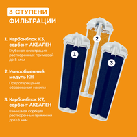 Комплект картриджей Аквафор К3-КН-К7