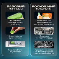 Dishwasher detergent Synergetic 102055