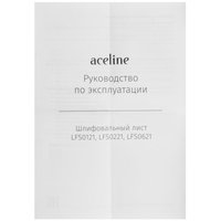 Шлифовальный лист Aceline LFS0621