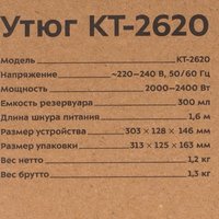 Утюг Kitfort КТ-2620 черный