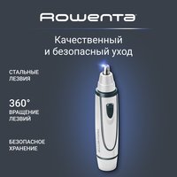 Триммер Rowenta Nomad TN3507F0 белый/синий