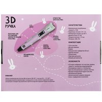 Набор для творчества с 3D-ручкой Aceline RP101BS  розовый