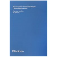 Пароочиститель Blackton Bt SM1115 бирюзовый