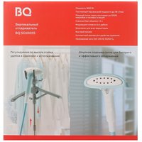 Отпариватель BQ SG5005S белый