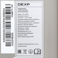 Кондиционер   DEXP AC- LU9INV