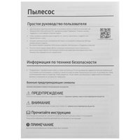 Пылесос  Samsung SC4581 черный