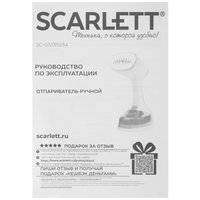 Отпариватель Scarlett SC-GS135S34 серый