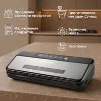 Вакуумный упаковщик РЕДМОНД VS1500