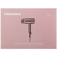 Фен Redmond RF-534 серый/розовый