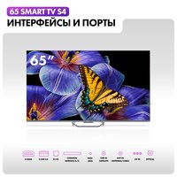 65" (165 см) Телевизор Haier 65 Smart TV S4 серый