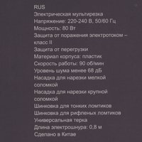 Электротерка РЕДМОНД FP618