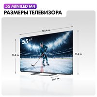 55" (140 см) Телевизор Haier 55 MiniLED M4 серебристый
