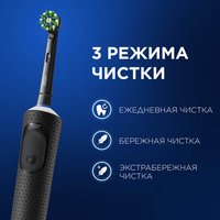 Elektr tish cho'tkasi Braun Oral-B Vitality Pro D103.413.3 qora
