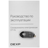 Соковыжималка электрическая DEXP CP-04 черный