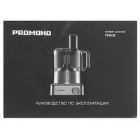 Кухонный комбайн РЕДМОНД FP608 коричневый