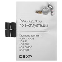 Газовая варочная поверхность DEXP 45-KB02SS