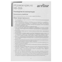 Компьютерное кресло Aceline RB-006 черный
