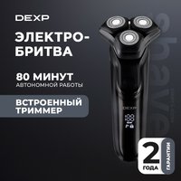 Электробритва DEXP NH-319