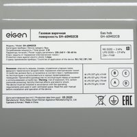 Газовая варочная поверхность Eigen GH-60M02CB