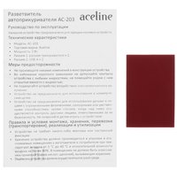 Avtomobil tutatqich tarmoqlagichi Aceline AC-203
