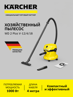Хозяйственный пылесос  Karcher WD 2 Plus V-12/4/18