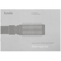Мультистайлер Tuvio HBI1415 фиолетовый