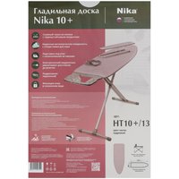 Гладильная доска Nika 10+ розовый