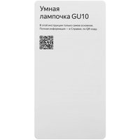 Умная светодиодная лампа Яндекс YNDX-00559 RGB
