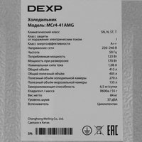 Холодильник многодверный   DEXP MCr4-41AMG серебристый