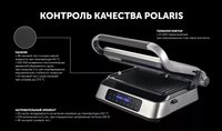 Гриль Polaris PGP 3013 серебристый