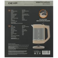 Электрочайник DEXP DK-170DS бежевый