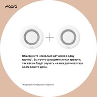 Датчик Aqara JT-BZ-03AQ/A