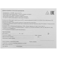 Сетевой фильтр Power Cube SPG6-16-5M белый