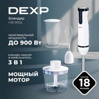 Блендер погружной DEXP HB-900L белый