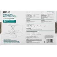 Крепление для проекторов DEXP PM-15W