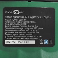 Насос дренажный FinePower DD21-06