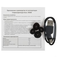 Беспроводные наушники Hoco DSS02  черный 2024