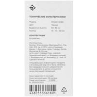 Подставка для видеокарты DEXP DVGAH-GH80 черный